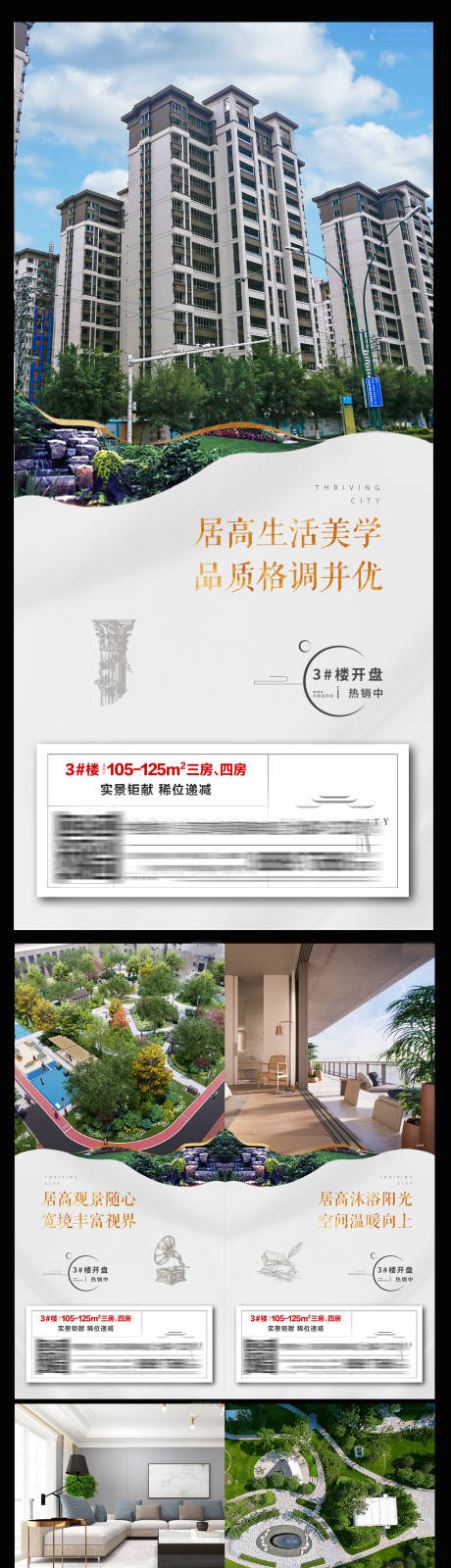 源文件下载【高层价值点微信稿】编号：33810010159465384