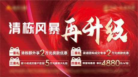 源文件下载【清栋风暴桁架】编号：90630010129762475
