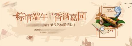 源文件下载【端午节民俗体验活动】编号：81860009787732064