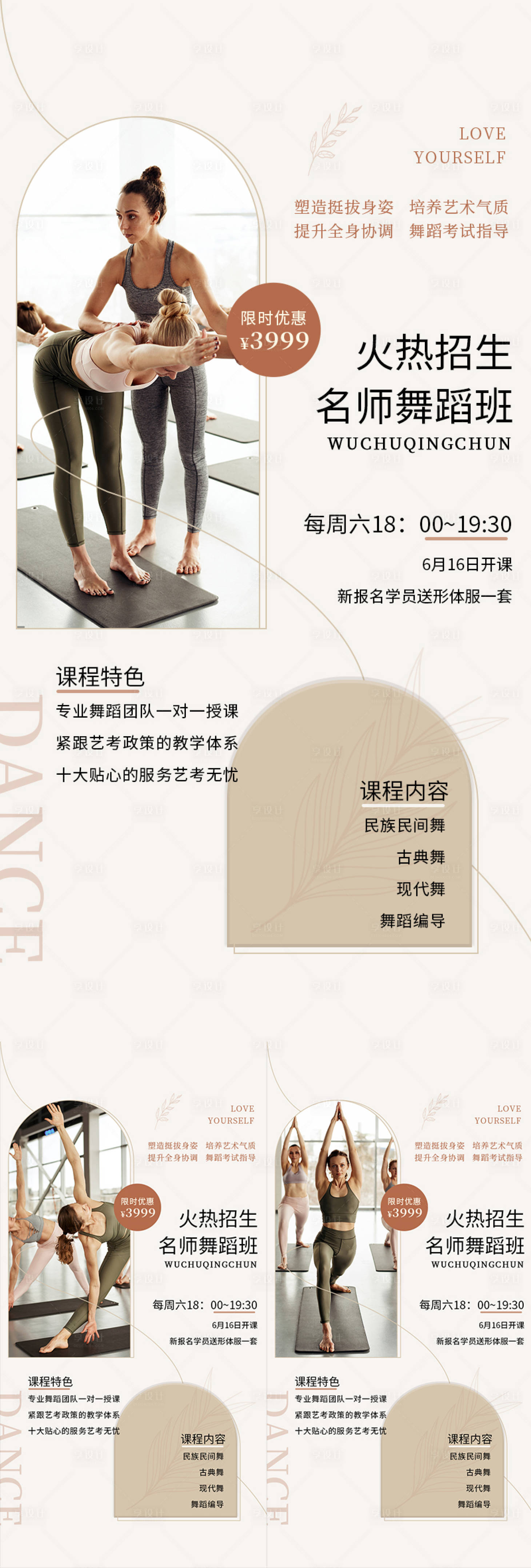 源文件下载【享设计】搜索编号：10640009998035598【医美微商系列海报】