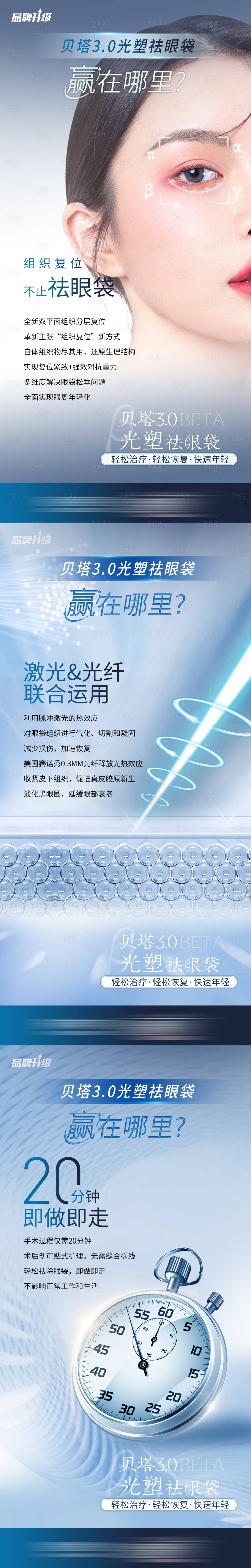 源文件下载【享设计】搜索编号：35450010061009332【医美每日早安科普小知识系列海报】