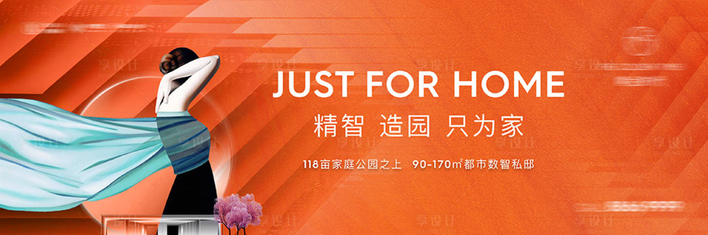源文件下载【享设计】搜索编号：93480010160544951【橙色户外广告】
