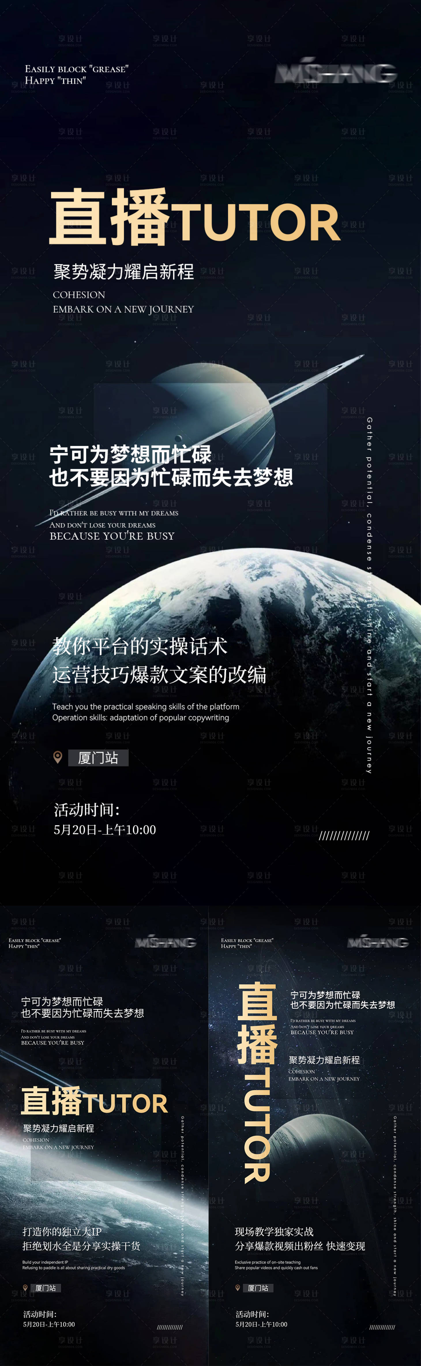 源文件下載【享設計】搜索編號：11280009931987124【微商招商海報】