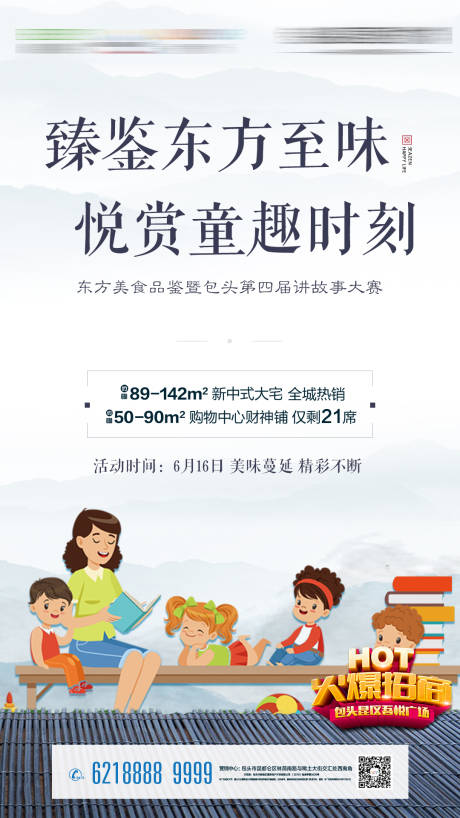 源文件下载【讲故事大赛海报】编号：16010010209456091