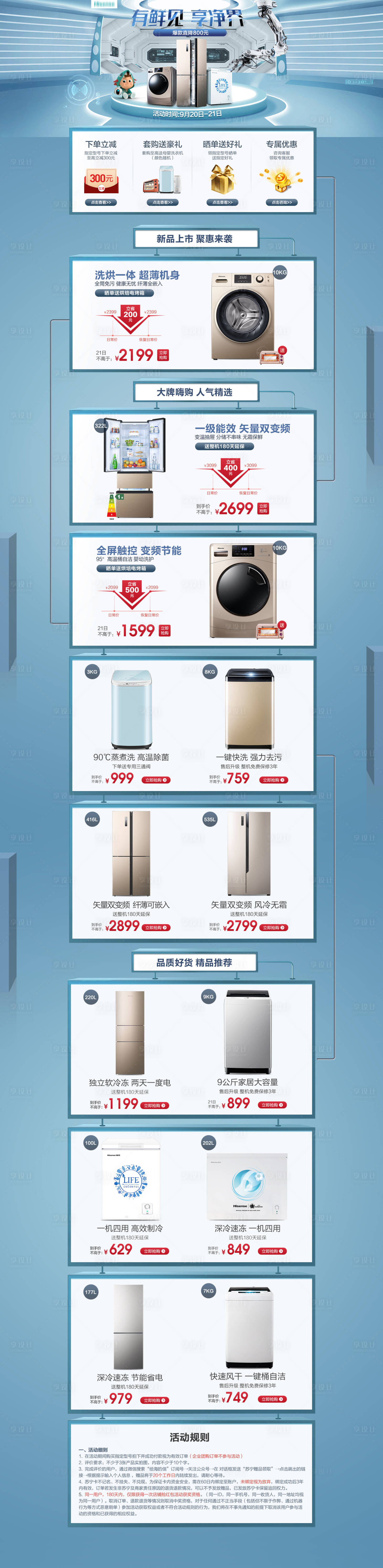 源文件下载【有鲜见享境界冰洗冷pc首页】编号：98330010200149782