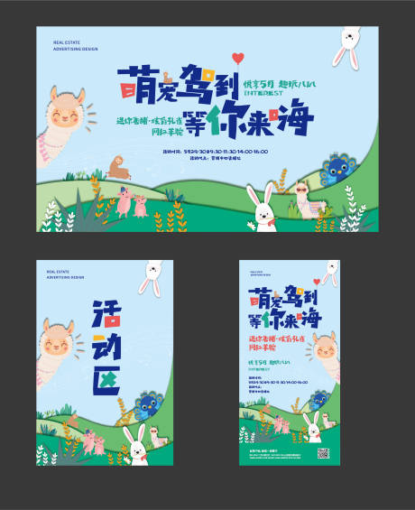 源文件下载【萌宠活动】编号：17970010240969870