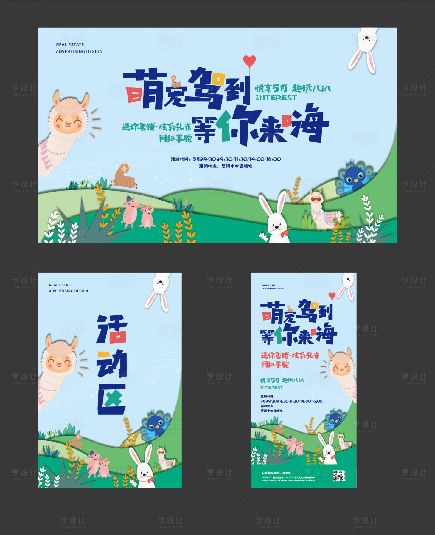 源文件下載【享設計】搜索編號：17970010240969870【萌寵活動】
