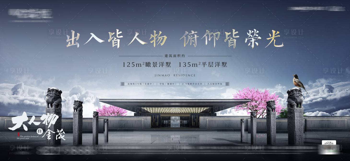 源文件下載【享設計】搜索編號：38300009844079017【新中式洋房海報】