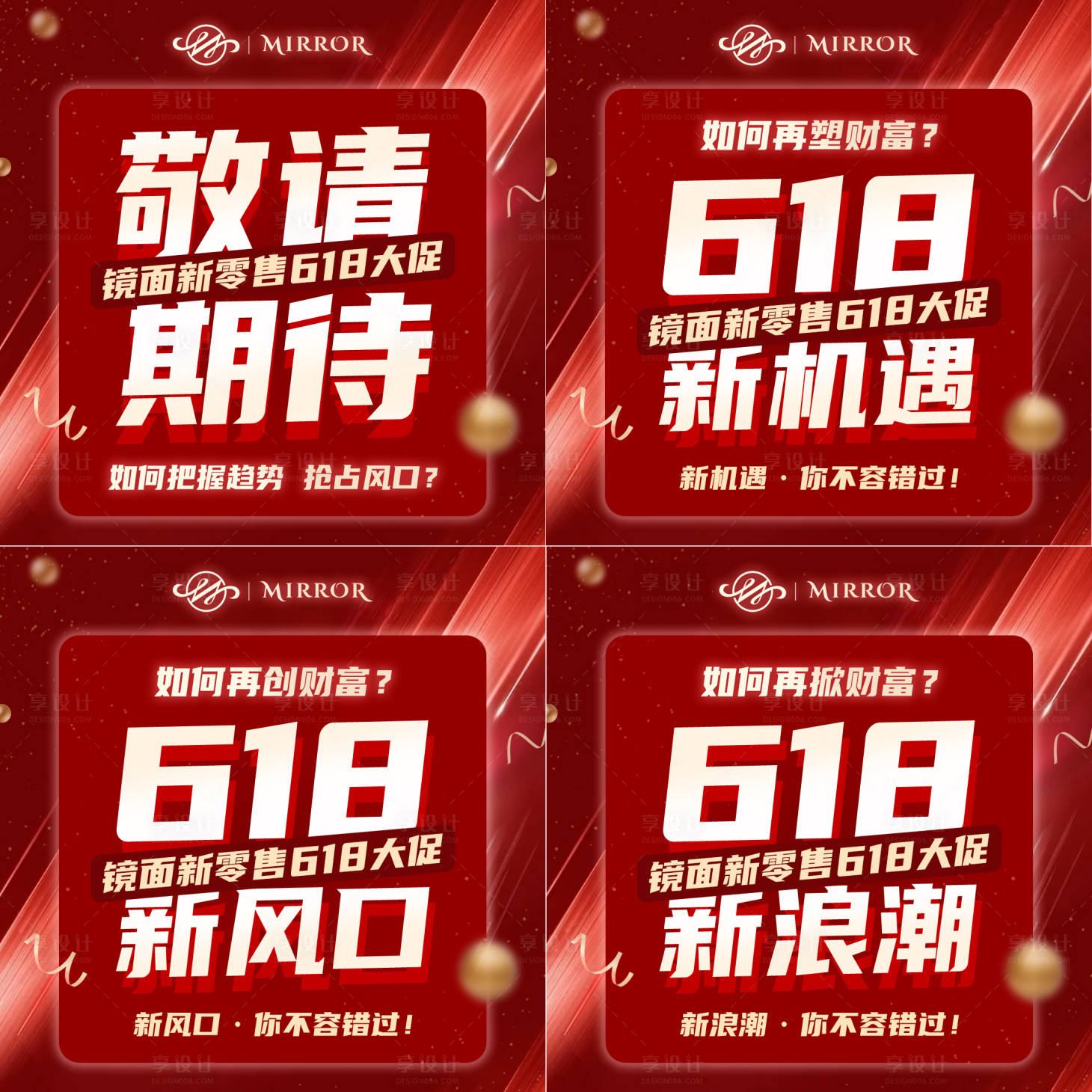 源文件下載【618預(yù)熱海報(bào)】編號：88870010130676631
