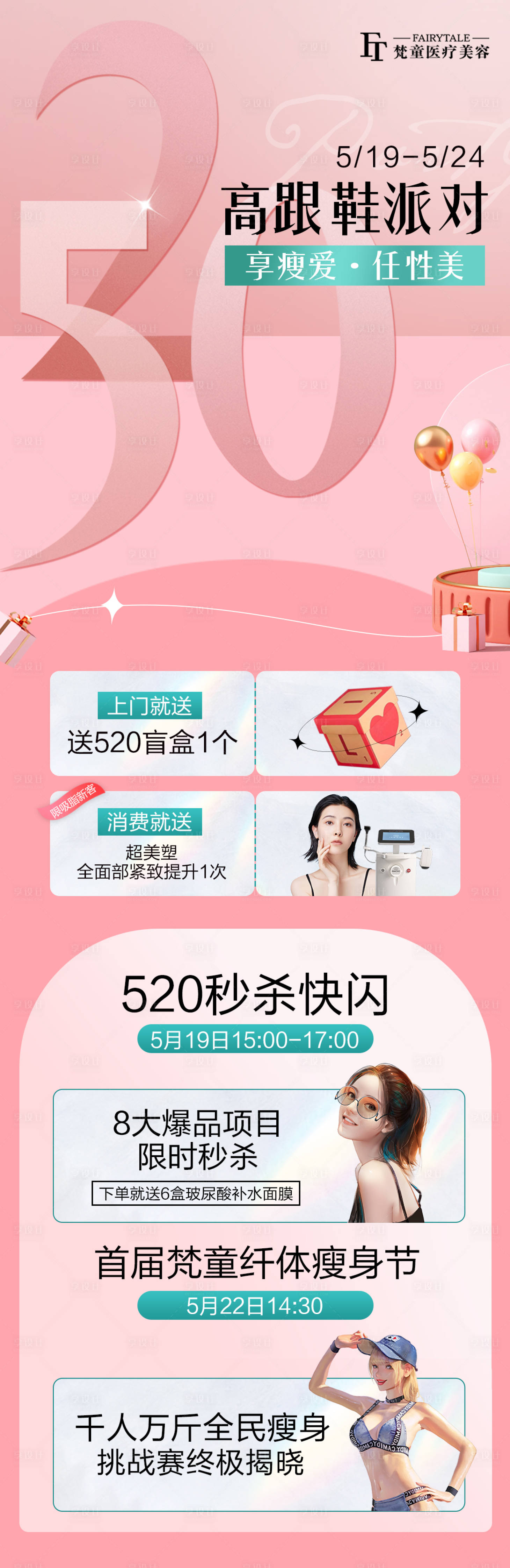 源文件下載【520活動預告】編號：82270010263933842