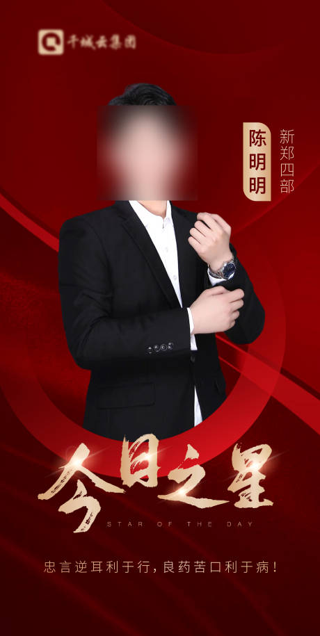 源文件下载【红色地产销冠 】编号：32430010195433326