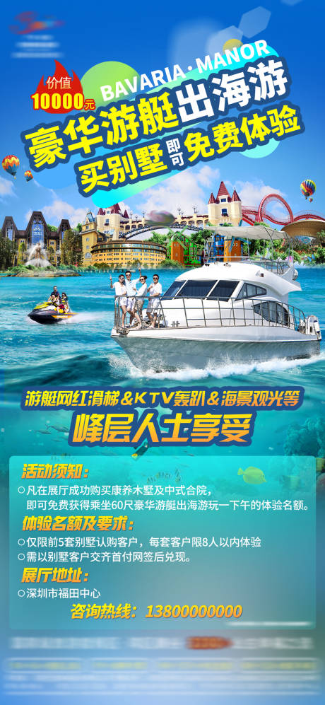 源文件下载【地产活动海报 】编号：68510009897971391