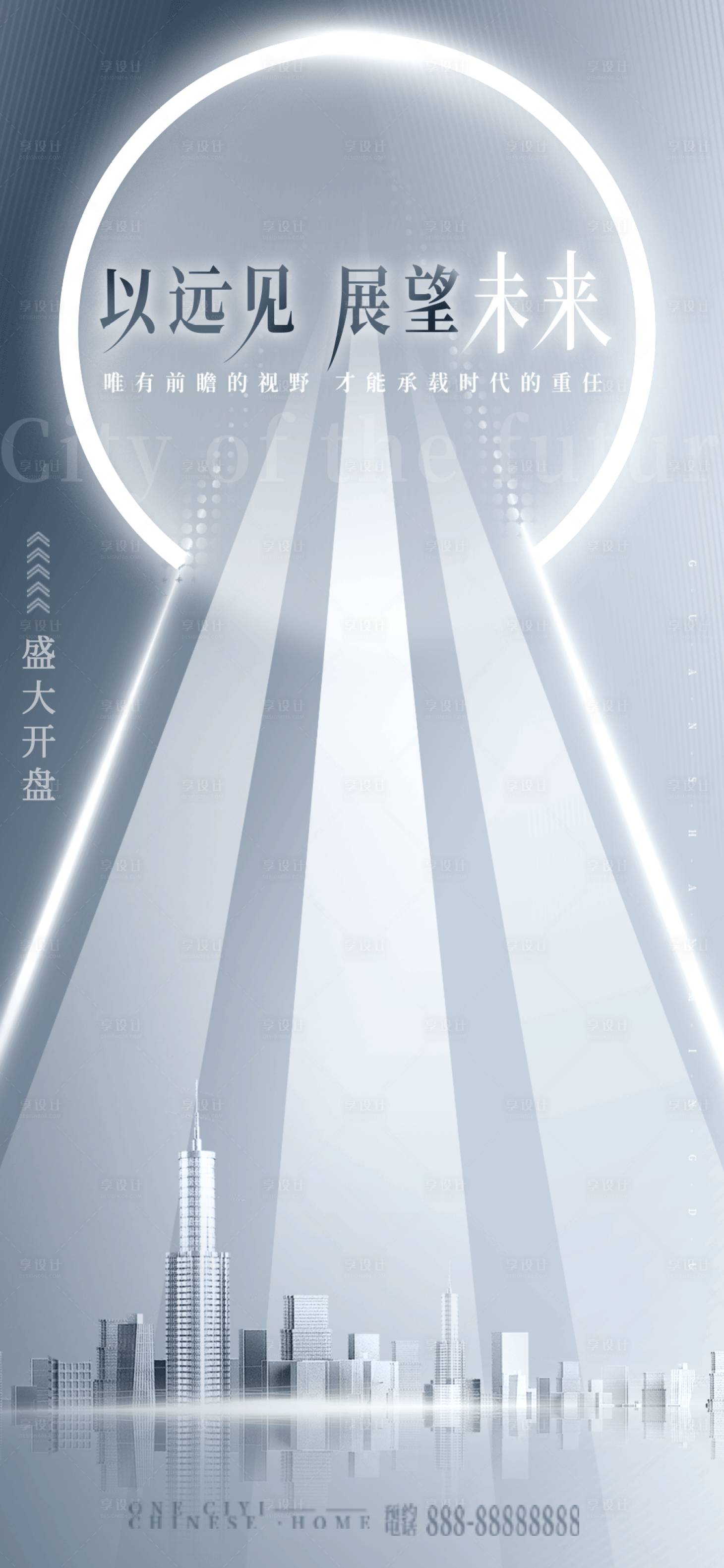 源文件下载【地产未来价值点海报】编号：68750009877323592