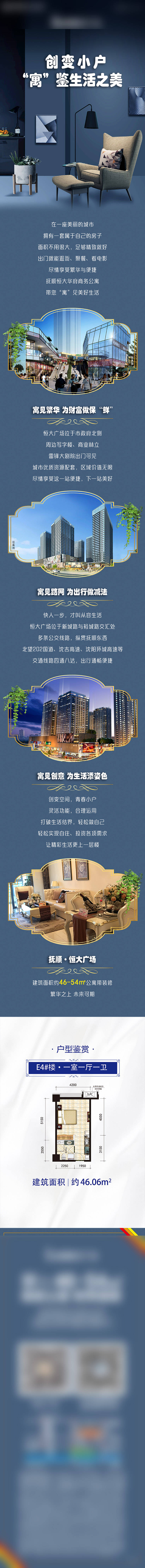 源文件下载【享设计】搜索编号：18510010173002960【地产公众号长图】