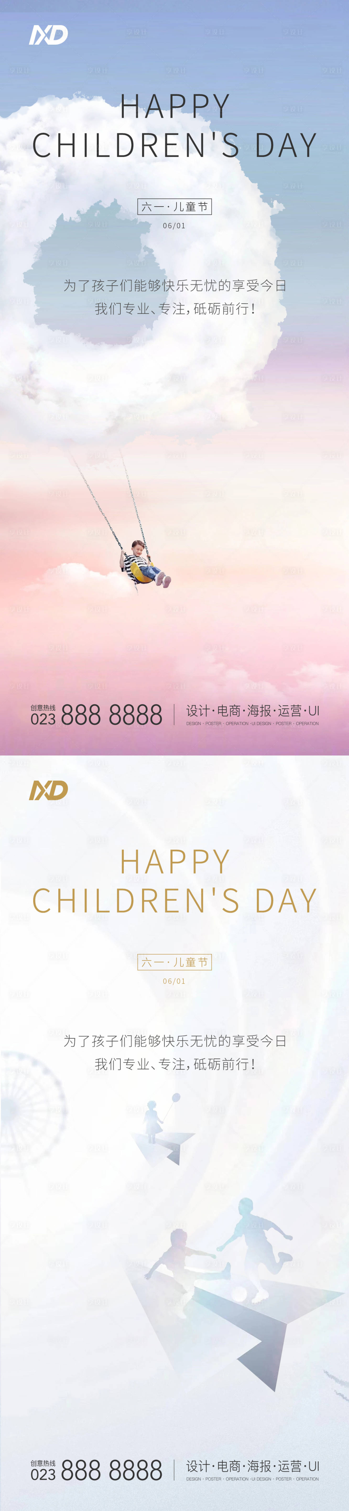 源文件下載【享設計】搜索編號：88340010294152121【兒童節海報】