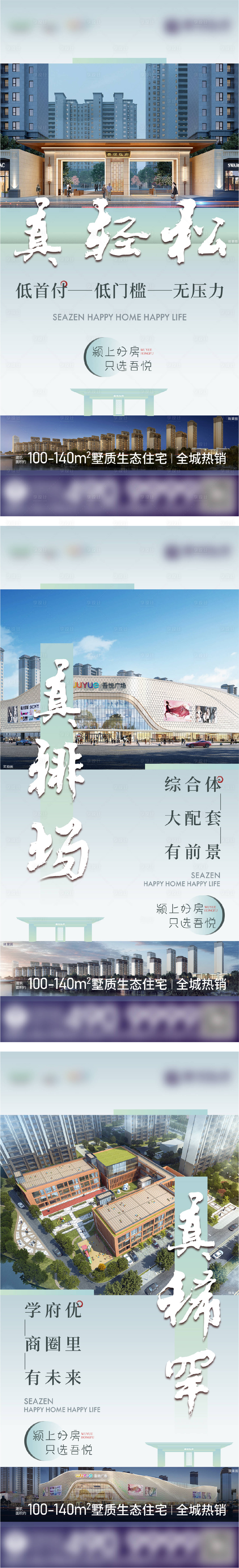 源文件下載【享設計】搜索編號：65210010012175697【住宅價值點海報】