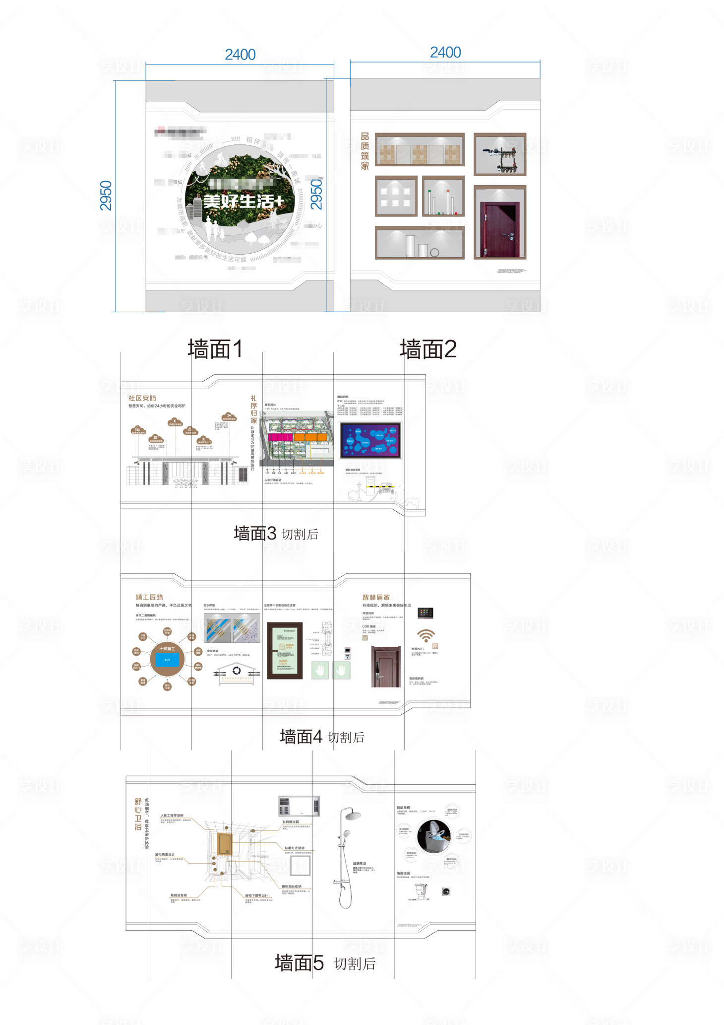 源文件下載【享設計】搜索編號：20710009980806682【地產品牌墻設計】