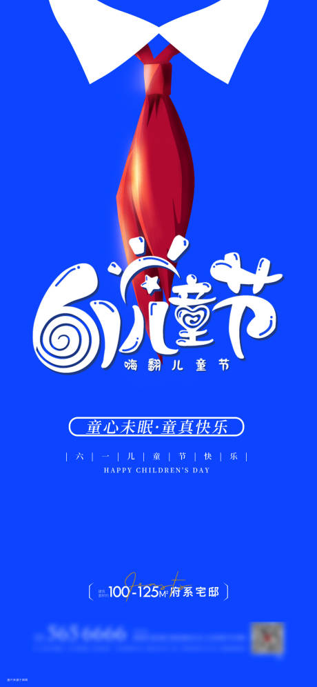 源文件下载【61儿童】编号：60710009898094975