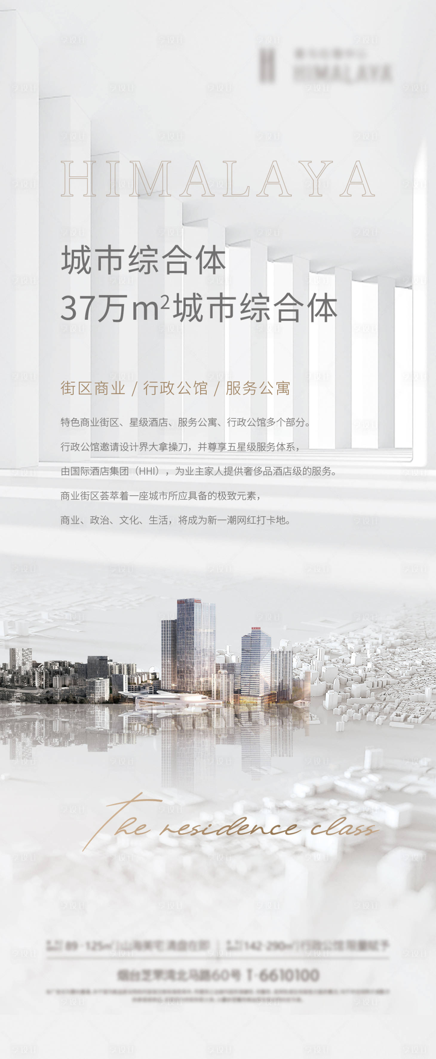 源文件下载【享设计】搜索编号：32510009887737168【地产城市综合体】