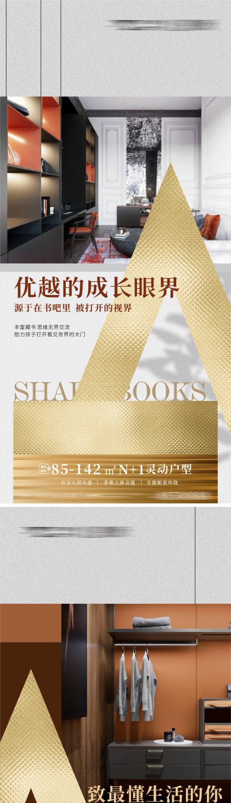 源文件下载【地产价值点系列海报】编号：72600009773157474