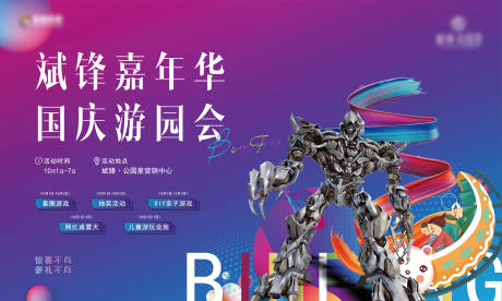 源文件下載【享設(shè)計(jì)】搜索編號(hào)：62570010048596973【國(guó)慶活動(dòng)海報(bào)】