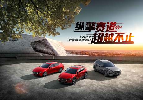 源文件下載【享設(shè)計(jì)】搜索編號(hào)：47910009900316927【城市天際線俯視車陣夕陽(yáng)美圖汽車主視覺(jué)】