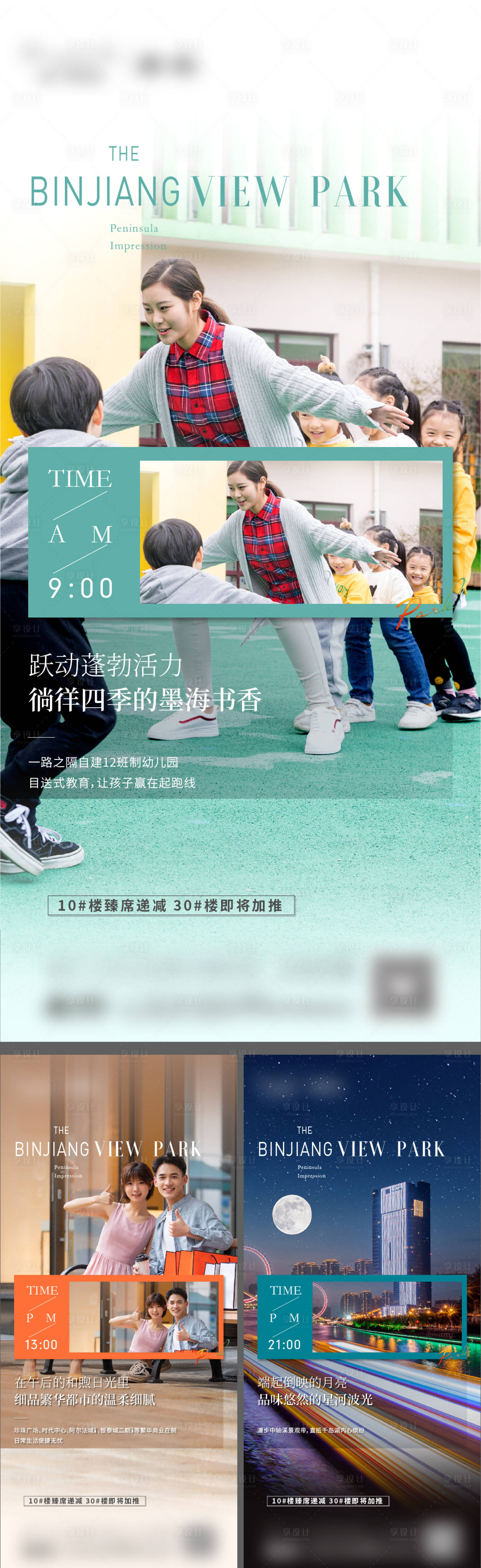 源文件下载【享设计】搜索编号：63290010027912088【价值微信】