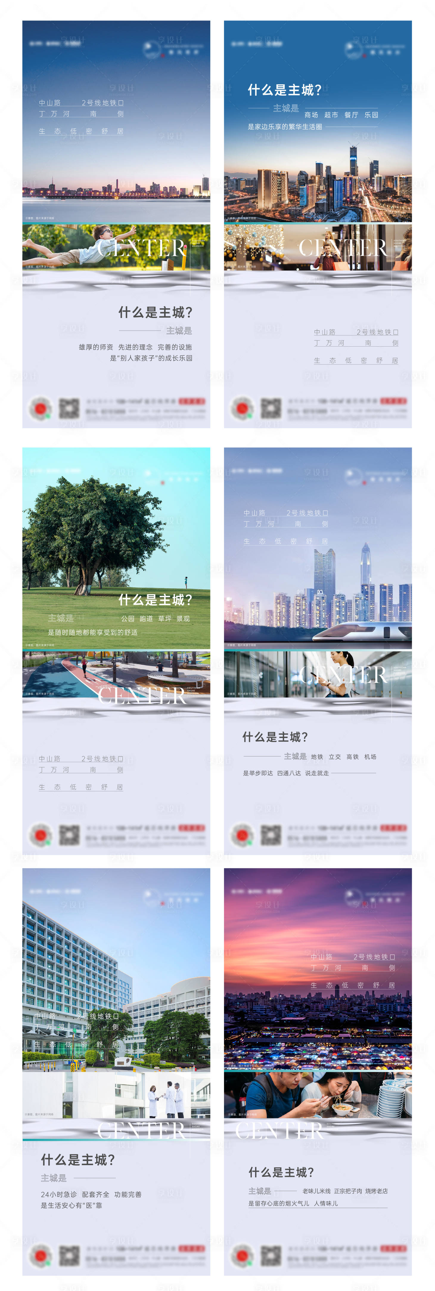 源文件下載【享設計】搜索編號：76640010147029871【地產懸念加推系列海報】