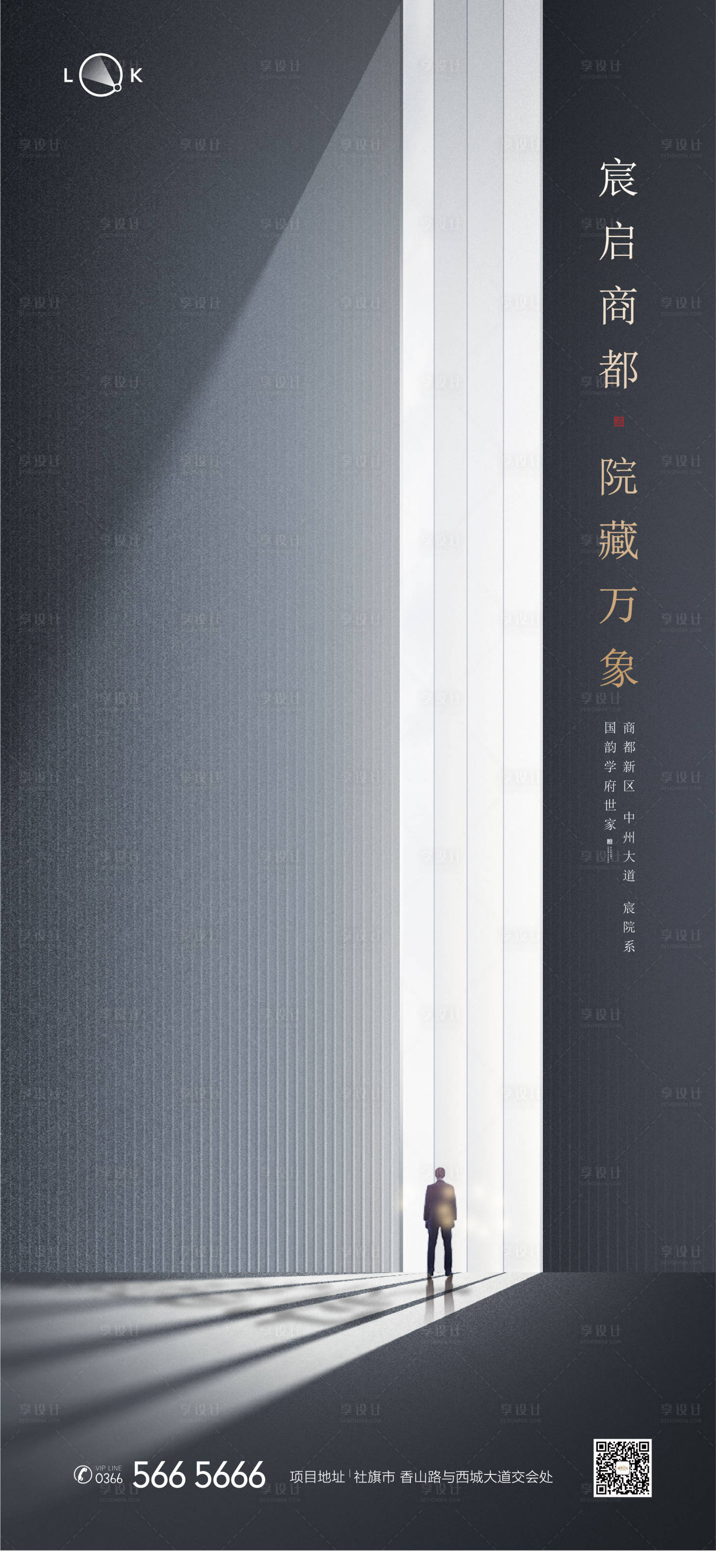 源文件下載【享設(shè)計(jì)】搜索編號(hào)：86060009957647294【地產(chǎn)商務(wù)光影海報(bào)】