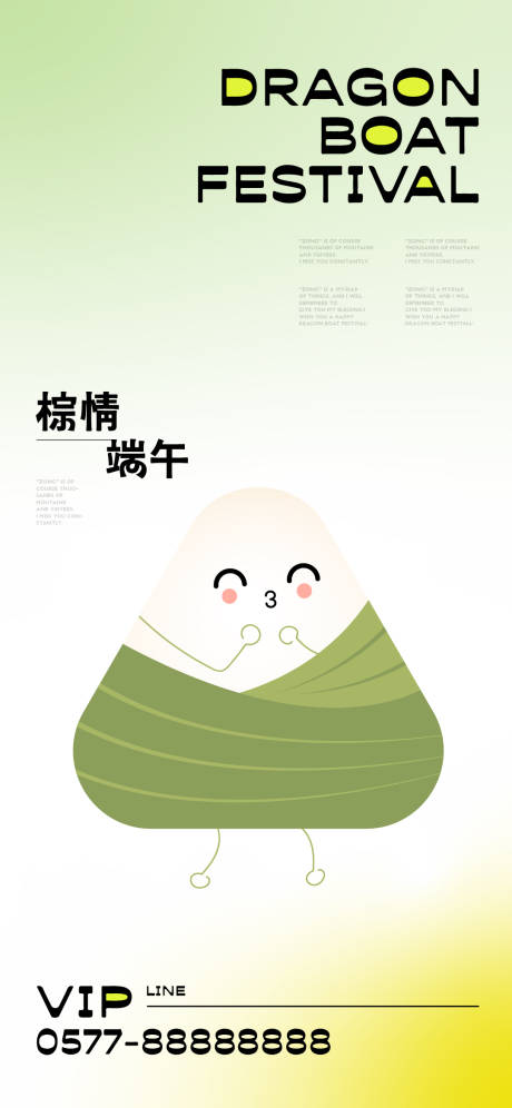 源文件下載【端午節創意海報】編號：71790010247018974