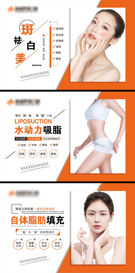 源文件下載【享設計】搜索編號：37130009785699716【醫美項目banner】
