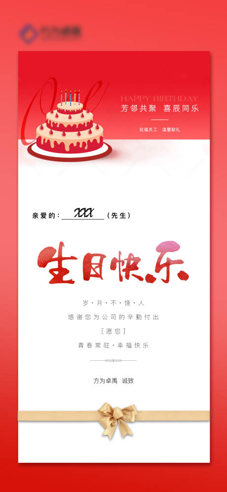 源文件下載【享設計】搜索編號：46790010088792090【生日快樂賀卡】