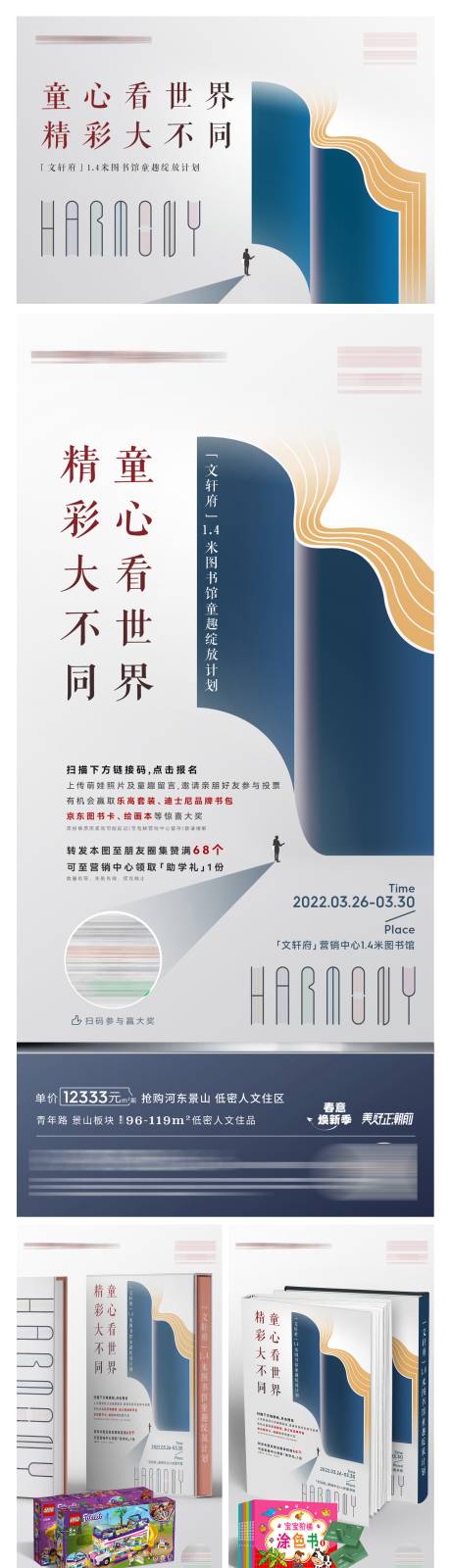 源文件下载【高端地产  】编号：10230010168833583