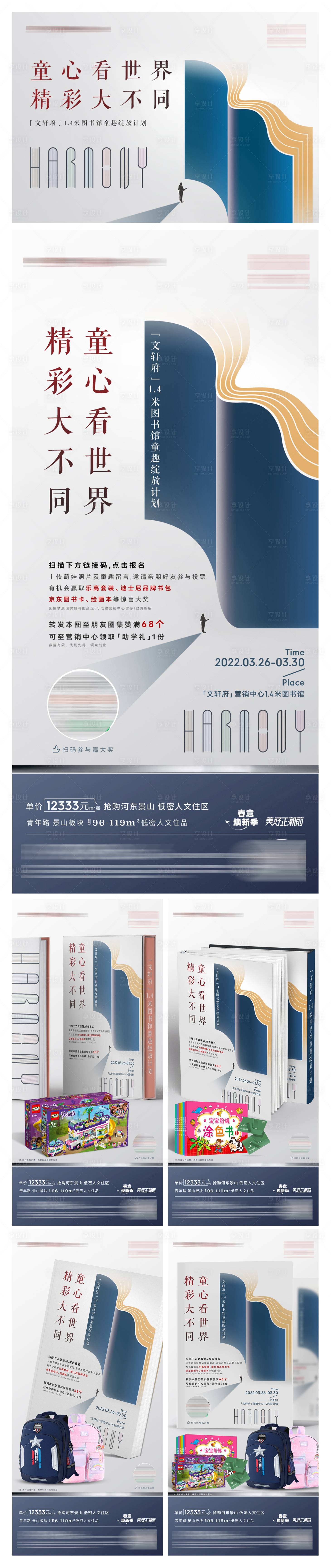 源文件下載【享設計】搜索編號：10230010168833583【高端地產  】