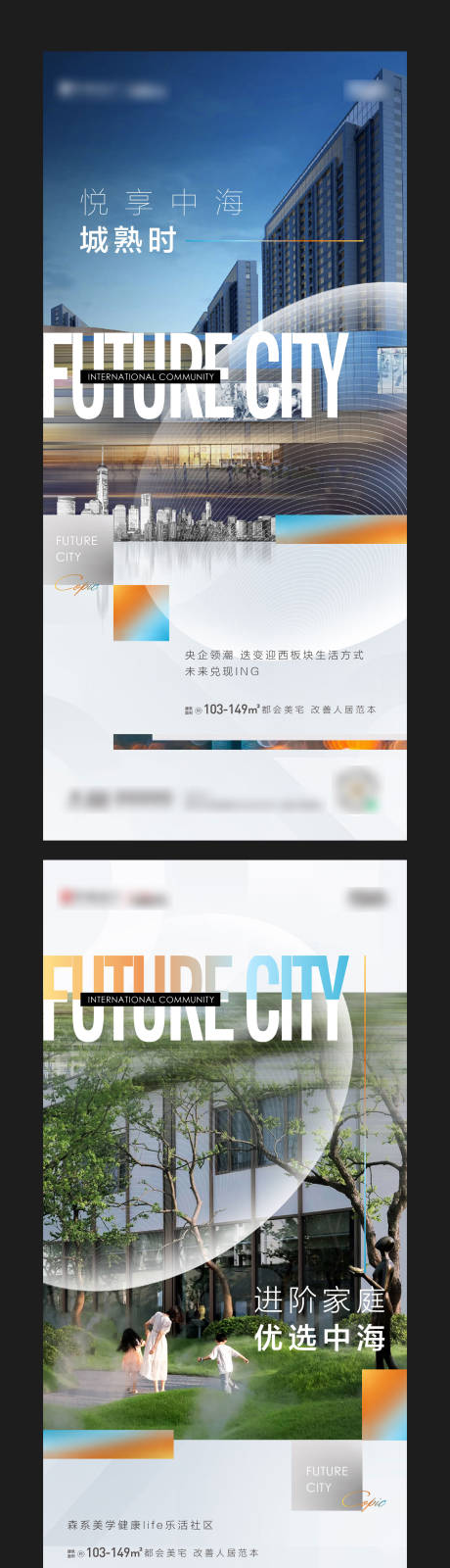 源文件下载【享设计】搜索编号：47820009970669022【地产区域价值点海报】