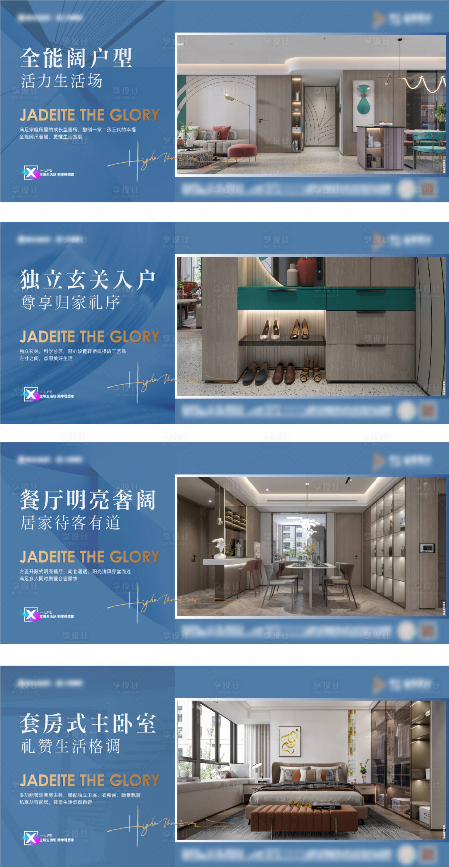 源文件下载【户型系列微信稿】编号：44430009941493079