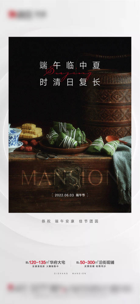 源文件下载【享设计】搜索编号：22620010298461789【端午节海报】