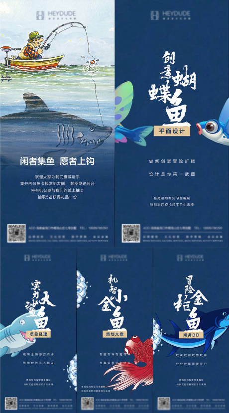 源文件下载【传媒招聘海报】编号：20220512175008294