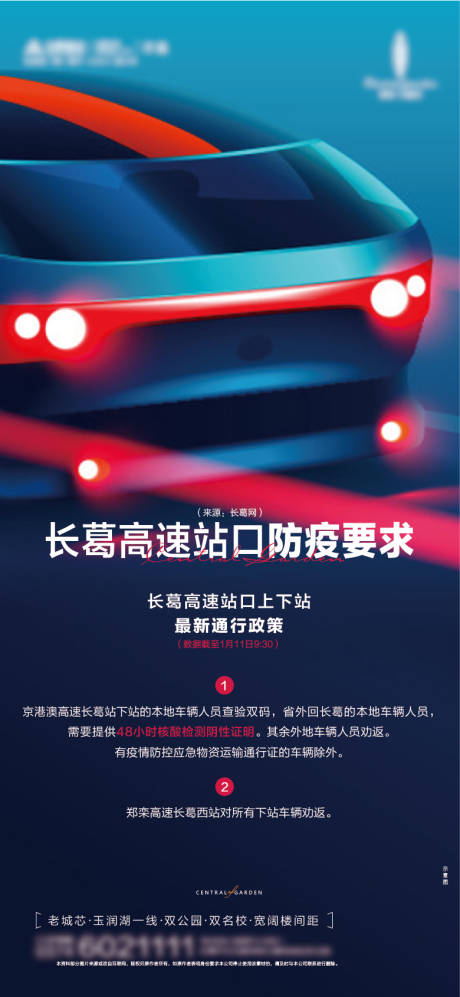 源文件下载【享设计】搜索编号：48430009946059565【路况报道】