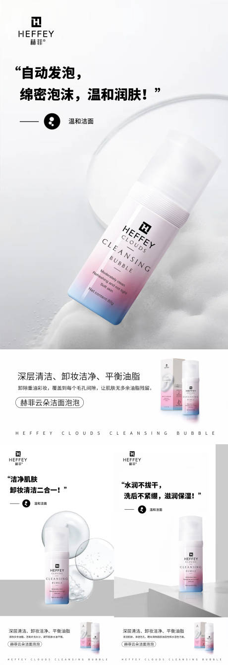 源文件下载【微商护肤预热图系列海报】编号：21710010064527829