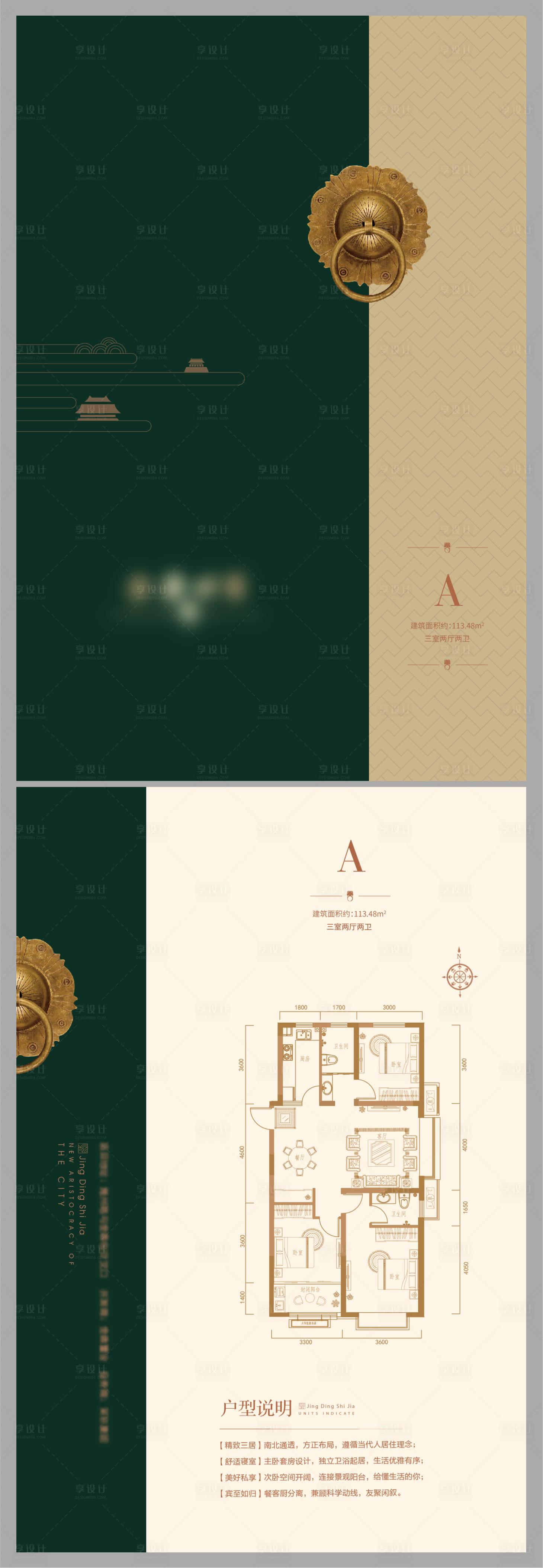 源文件下載【中式戶型單頁】編號：16460010099645468