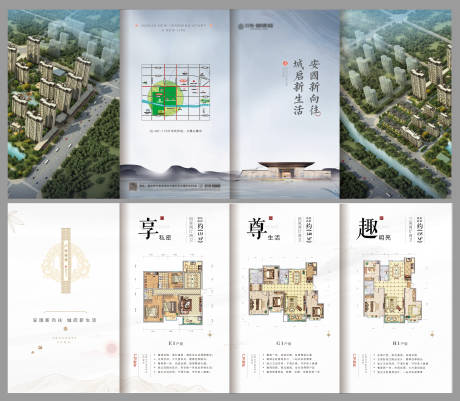 源文件下载【中式户型折页】编号：15920010047872040