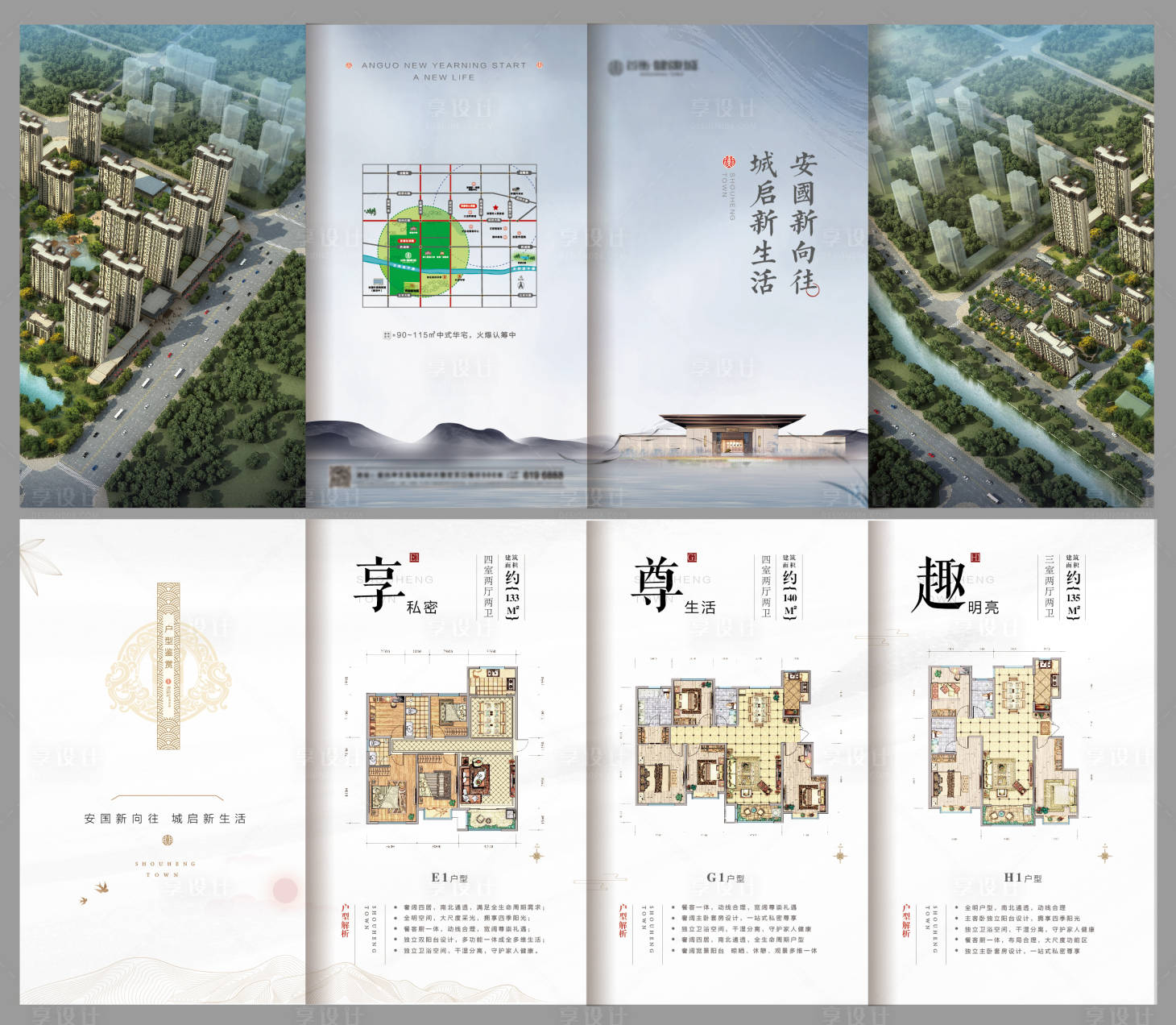 源文件下载【中式户型折页】编号：15920010047872040
