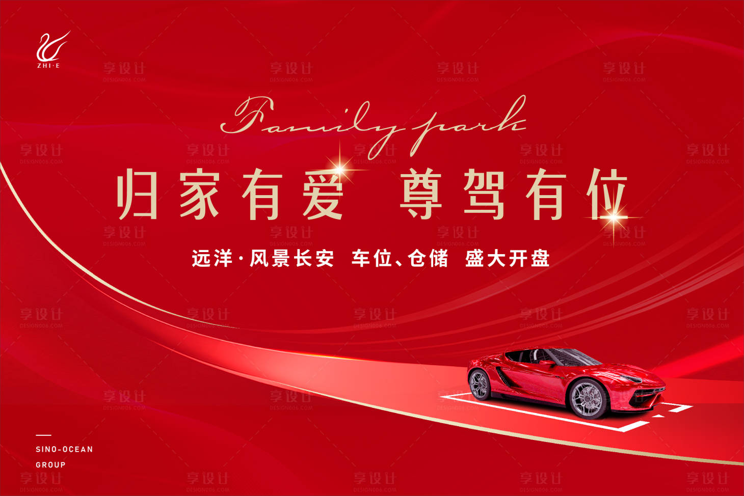 源文件下載【車位開盤展板】編號(hào)：40250010276541170
