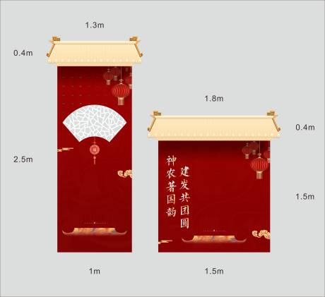 源文件下载【中式异形拍照背景板】编号：30560010148991747