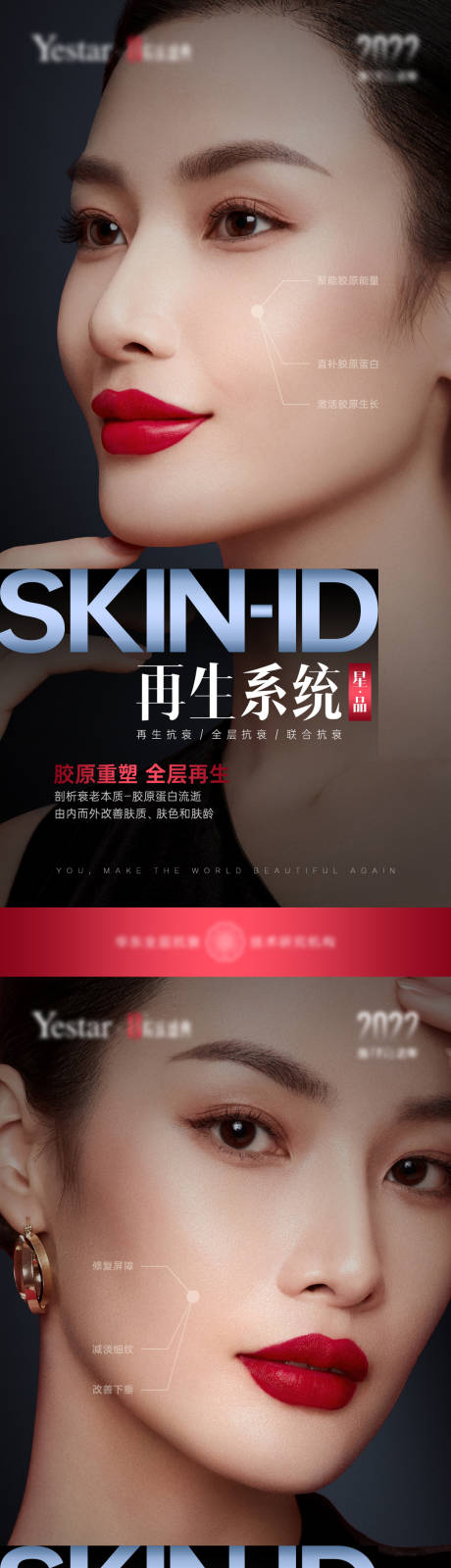 源文件下载【高端皮肤抗衰杂志视觉系列海报】编号：94510010160599064
