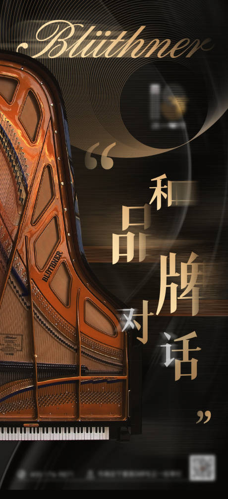 源文件下载【文艺钢琴演奏教师音乐会海报】编号：55540009811328367