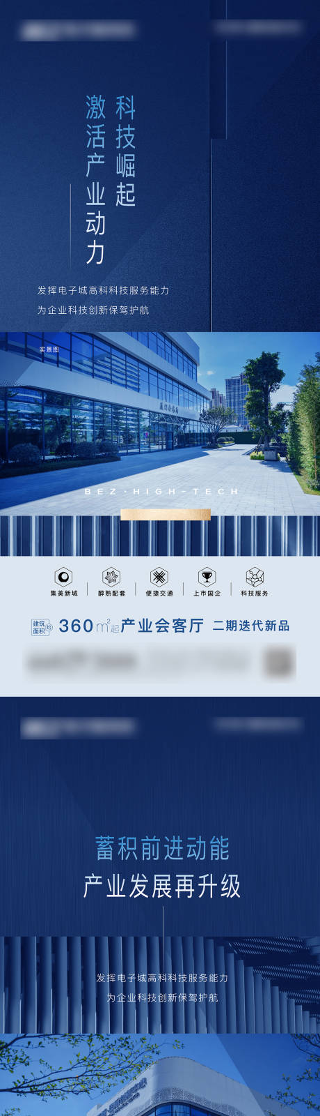 源文件下载【蓝色商务质感系列微信】编号：73690009843009543