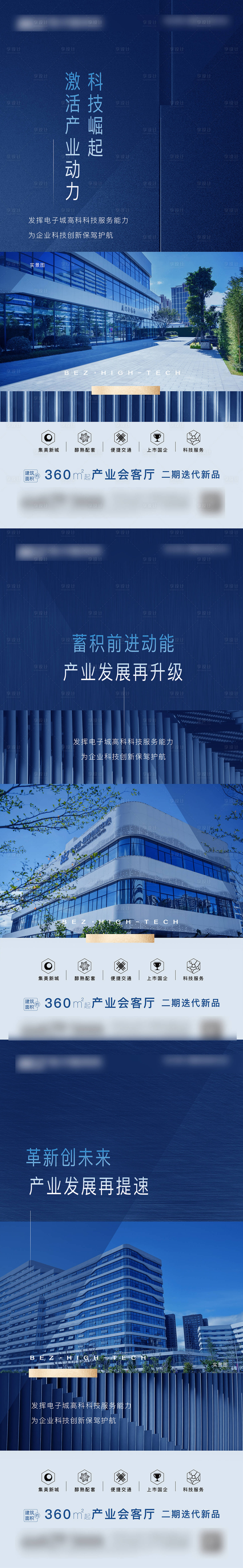 源文件下載【享設計】搜索編號：73690009843009543【藍色商務質感系列微信】