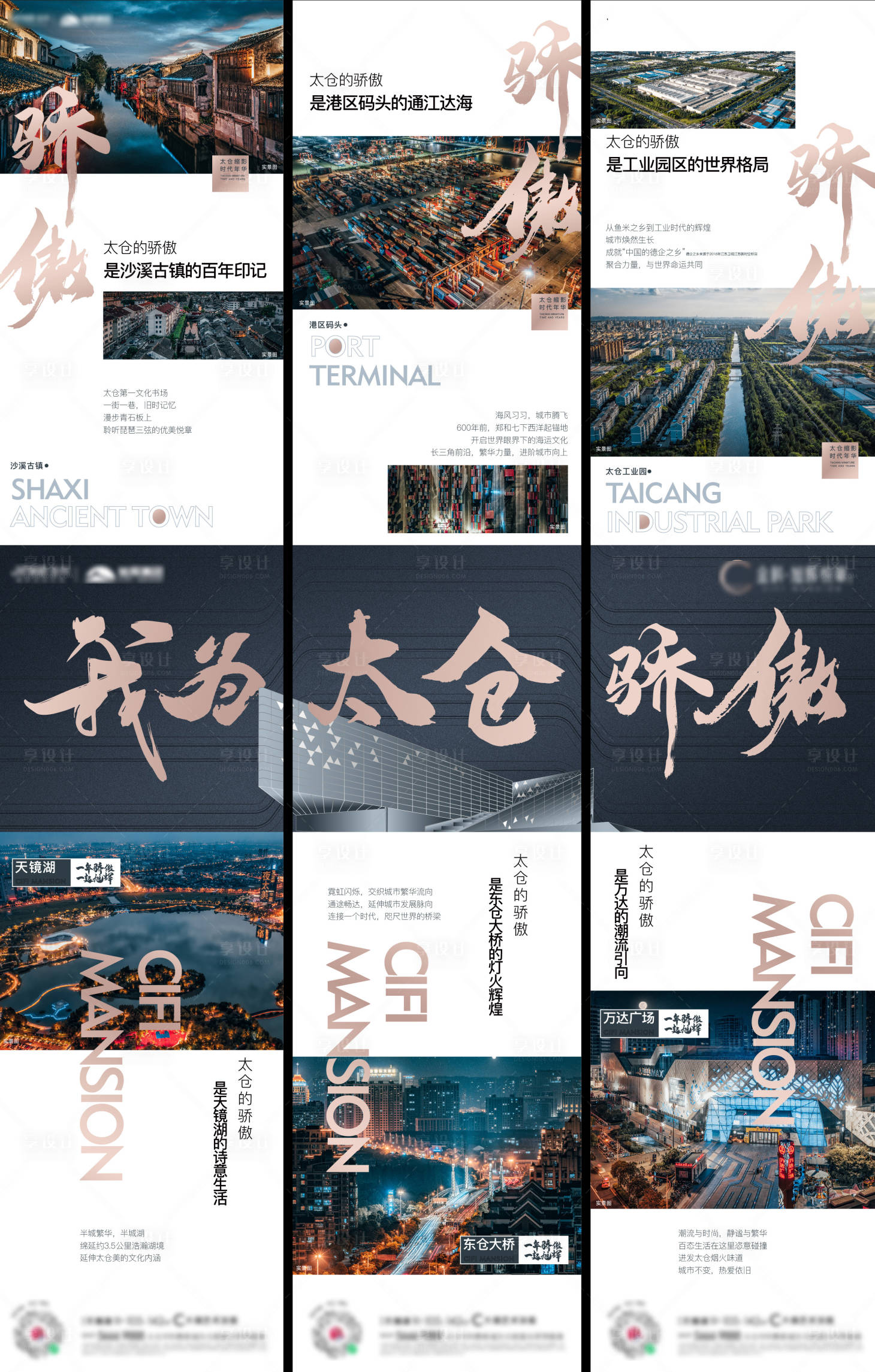 源文件下載【享設計】搜索編號：50530009871367190【三宮格】